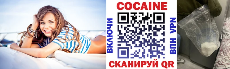 Кокаин VHQ Беломорск