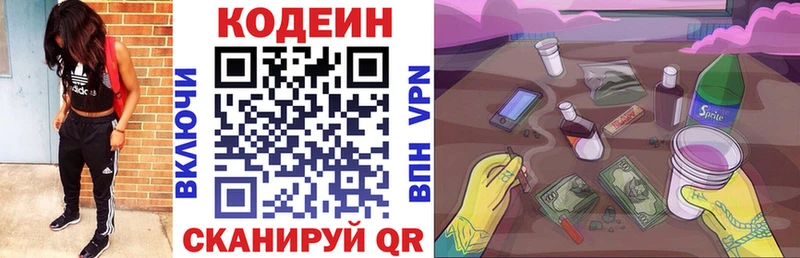 hydra сайт  Беломорск  Кодеин Purple Drank 
