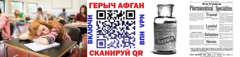 Героин герыч  Беломорск 