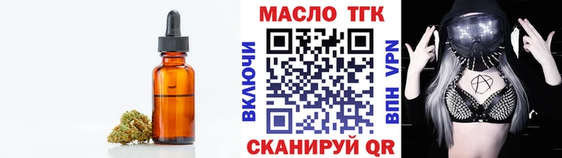 дарнет шоп Беломорск ТГК вейп с тгк